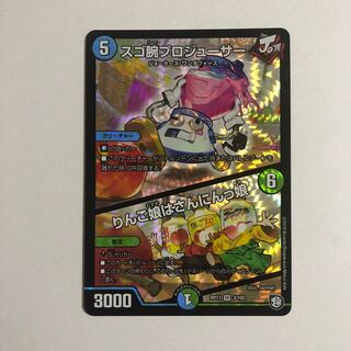 スゴ腕プロジューサー / りんご娘はさんにんっ娘