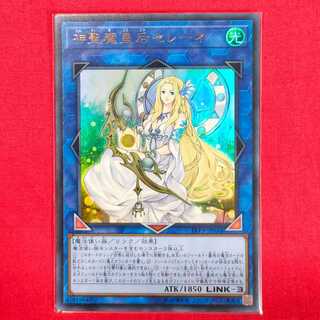 神聖魔皇后セレーネ ウルトラレア