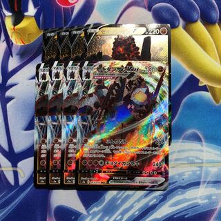 CoalossalV VMAX Set of 4 each