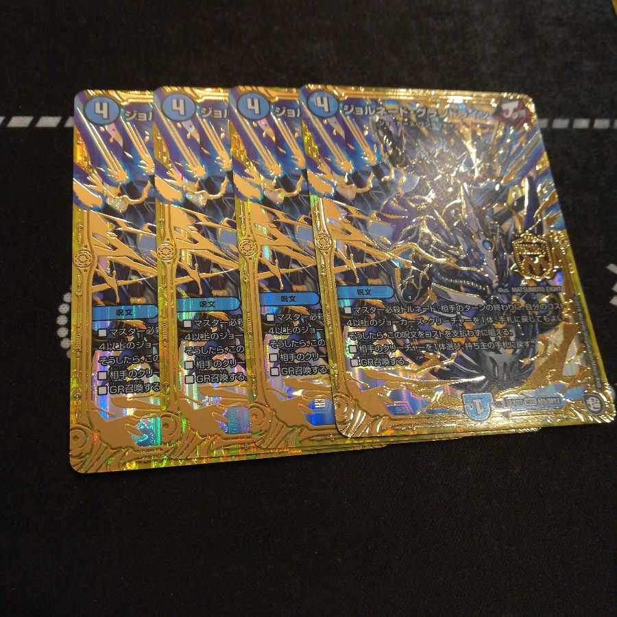 ジョルネードグランドライン 最終在庫