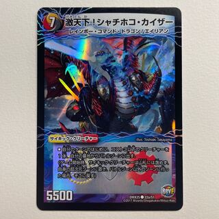 激天下!シャチホコ・カイザー｜絶対絶命 ガロウズ・ゴクドラゴン(下)