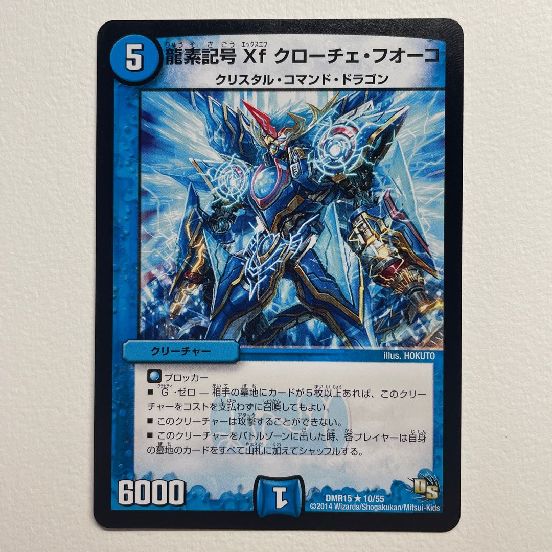 Dragon symbol Xf Croce Fuoco