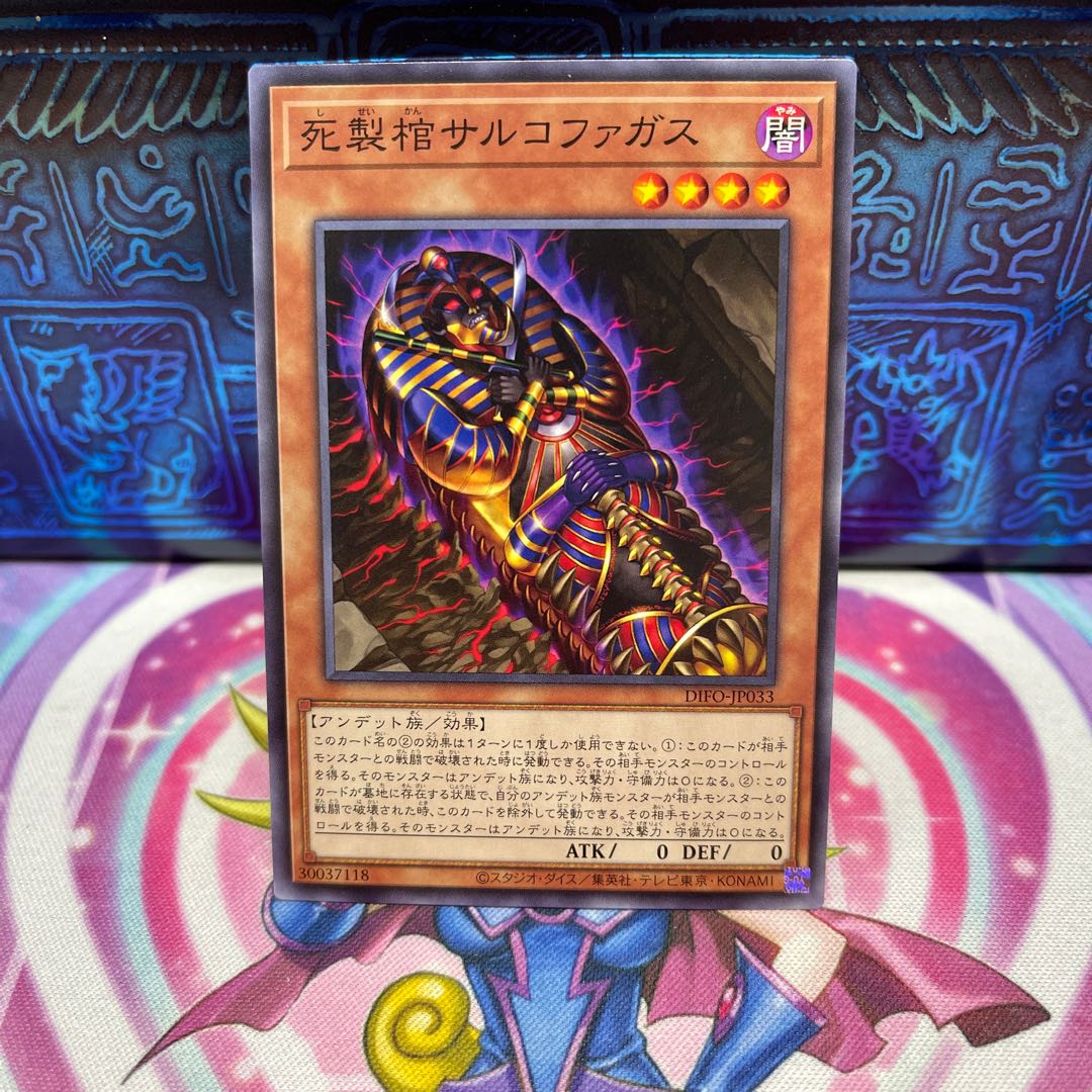 Sarcophagus, a coffin made of death [Nore].