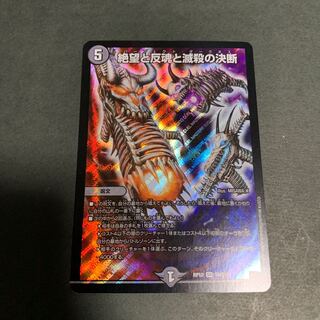 Despair, Anti-Spirit and Annihilate Decision (Perfect Darkness)