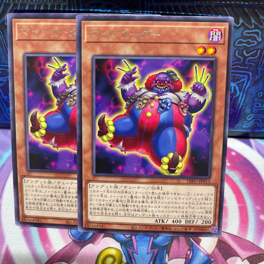 P shop No.213 Mad Murderer [Rare] x 2