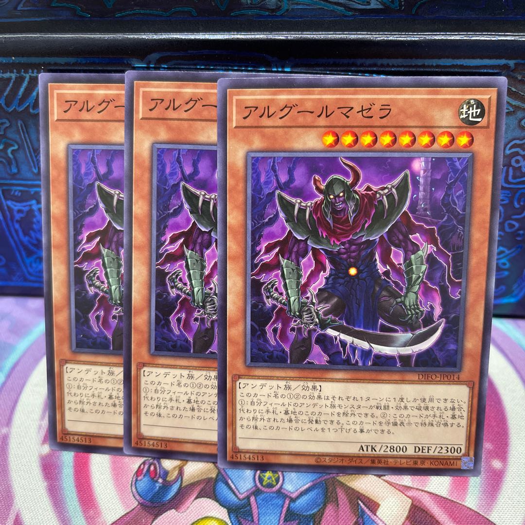 P shop No.214 Alguruma Zera the Mant [no] x 3