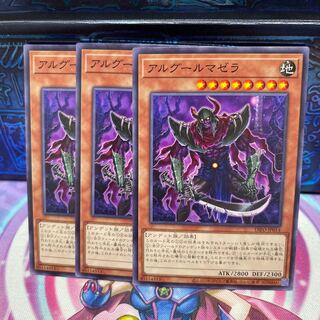 P shop No.214 Alguruma Zera the Mant [no] x 3