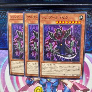 P-Ya Al Ghulma Zera the Mant [No] x 3