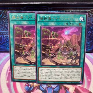 P屋　No.219 肆世壊=ライフォビア 【レア】×2