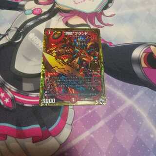 The "Punishment Rage" brand