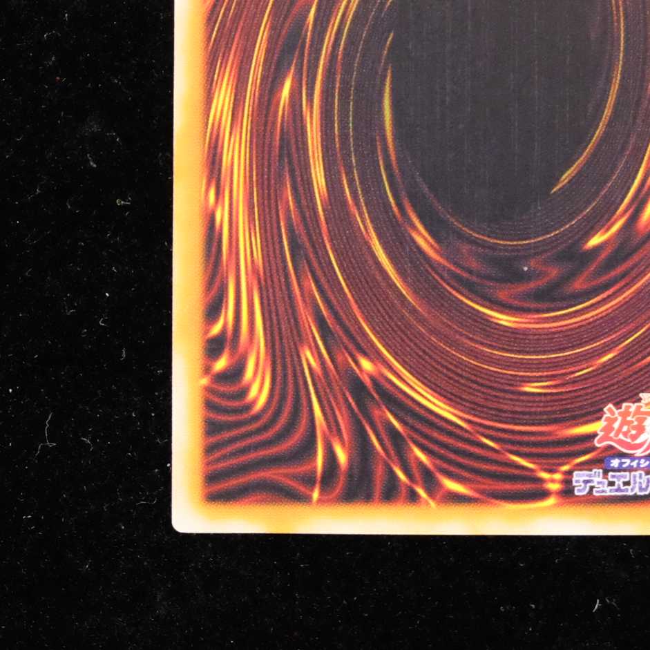 遊戯王 マジシャン・オブ・ブラックカオス レリーフ アルティメットレア