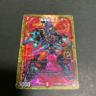 The "Roar Roar" brand, the Gogogo brand.