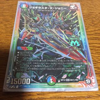 ジョギラスタザジョニー