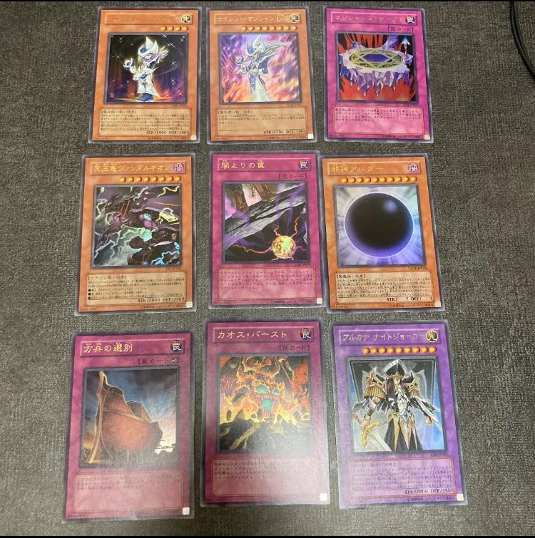 Yu-Gi-Oh! Appendix, set of 9 cards