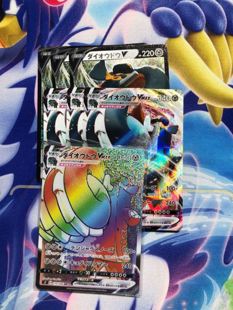 CopperajahVMAX 1 piece HR 3 pieces RR 3 pieces V 3 pieces set