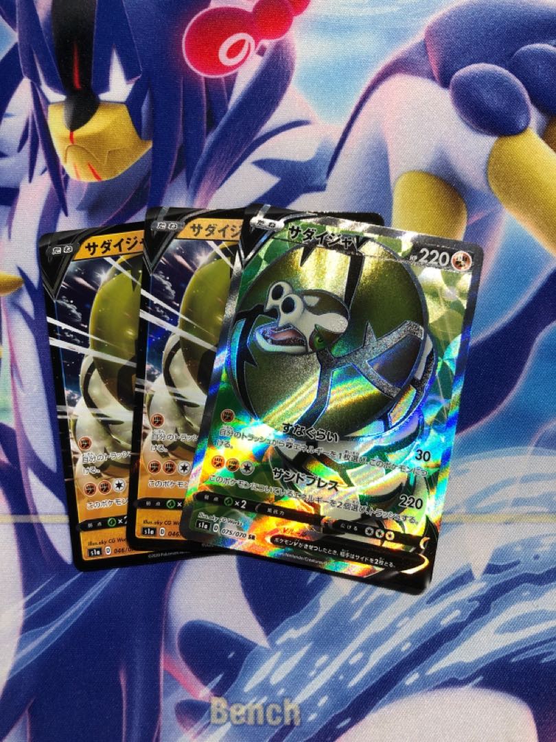SandacondaV 1 SR, 2 RR set