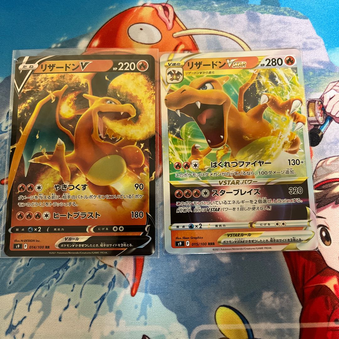 CharizardVSTAR +V Set