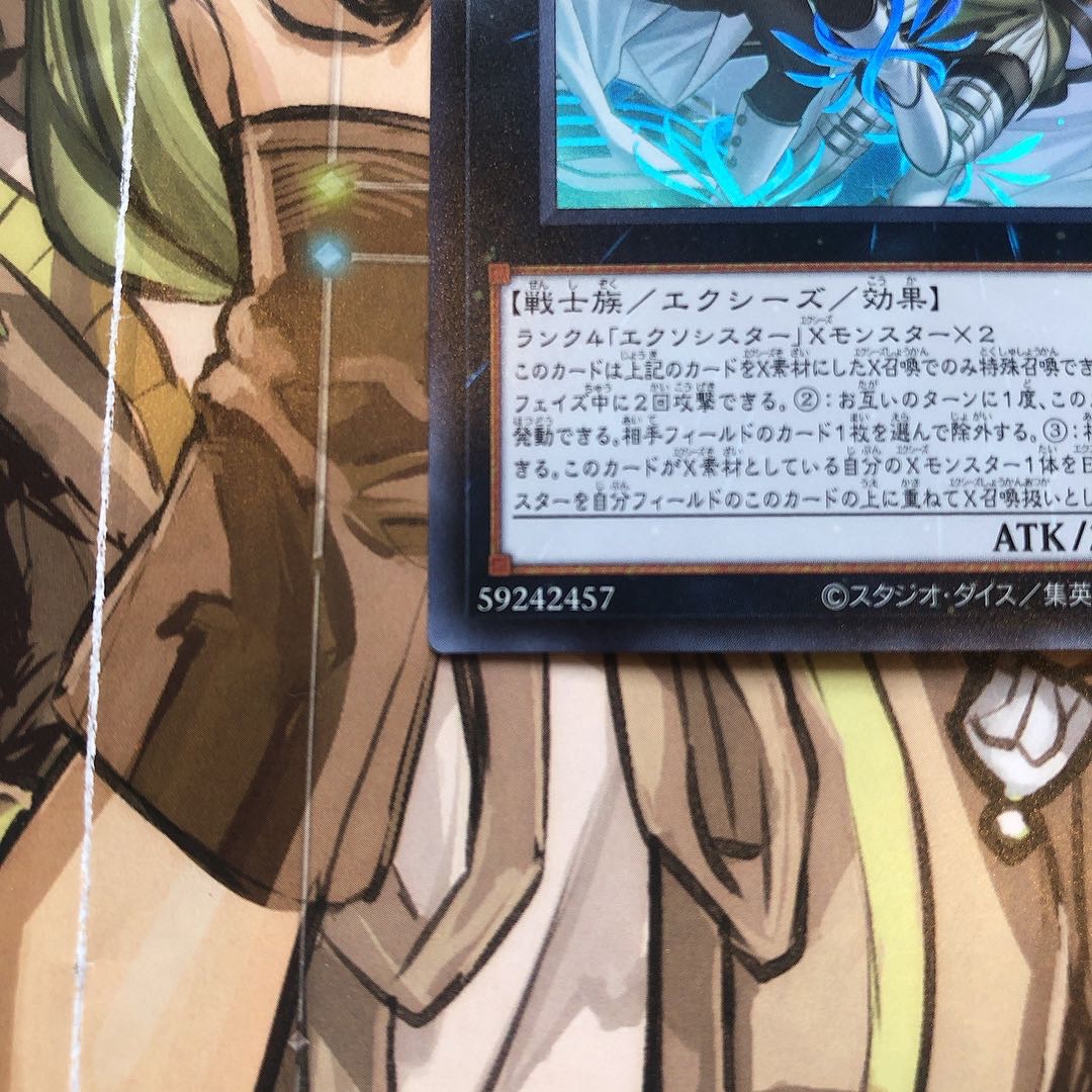 Yu-Gi-Oh Dimensional Riryoku