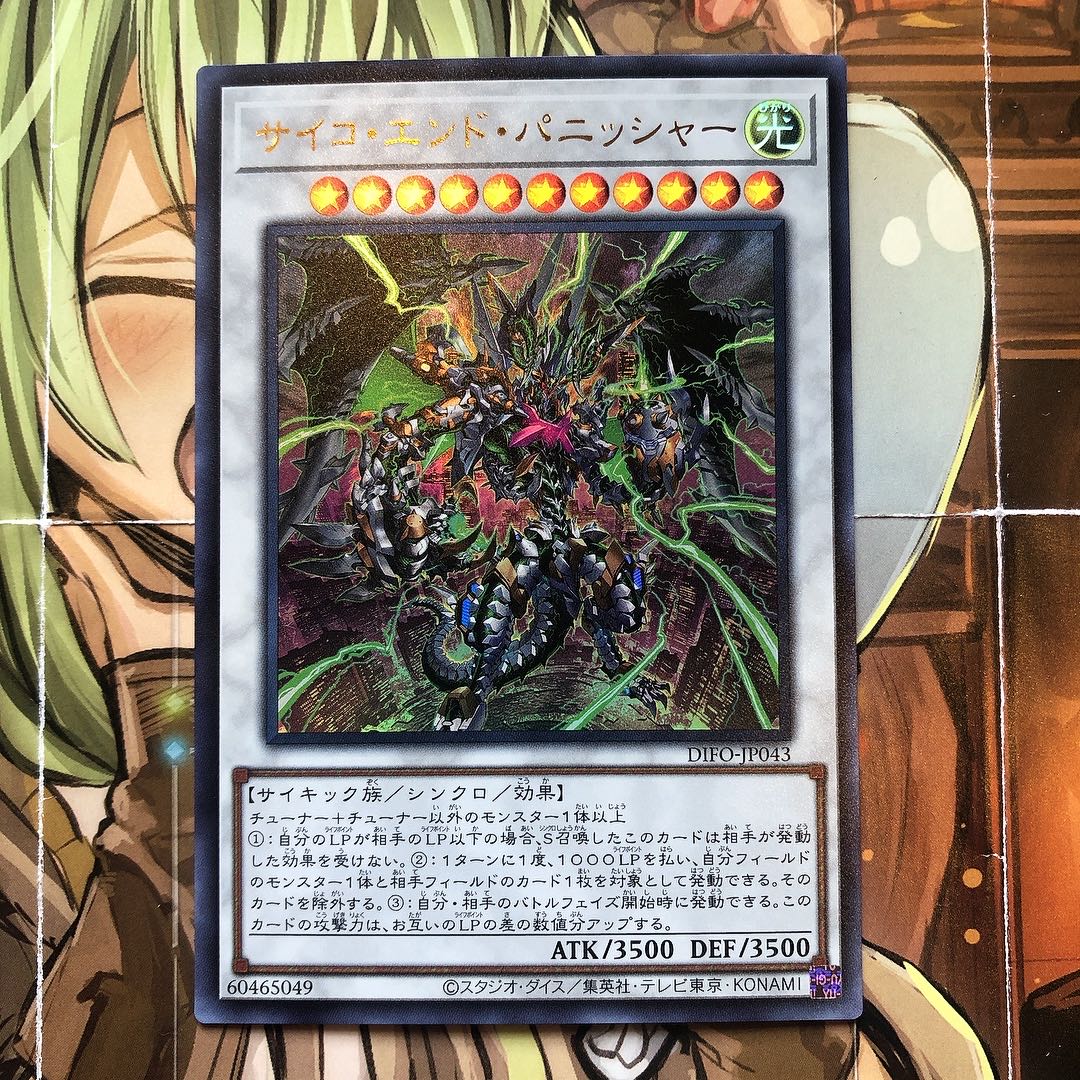 Yu-Gi-Oh Dimensional Riryoku