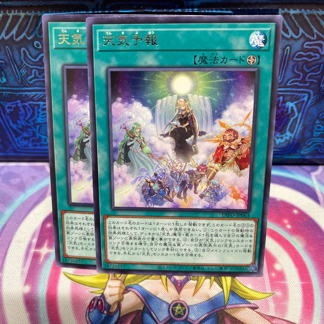 P Store Weather Predict [Rare] x 2