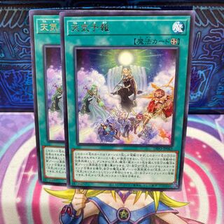 P屋　天気予報 【レア】×2