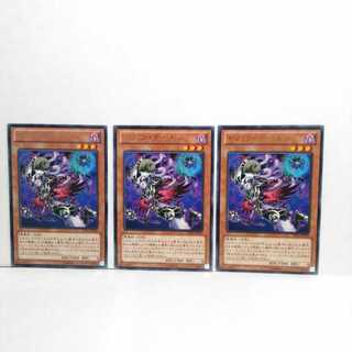 Trick Demon, set of 3, Yu-Gi-Oh, mute, rare, normal