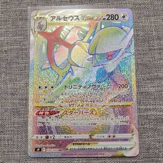 アルセウスvstar 　hr ポケモンカード アルセウス VSTAR HR 1枚の通販 おりゅうの館
