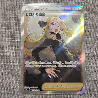 Pokéka Starbirth Cynthia's Supremacy 114/100 SR