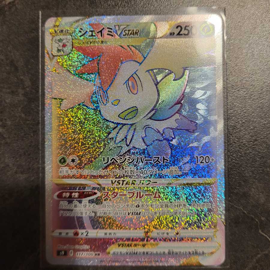 Pokéca Starbirth Shaymin VSTAR 117/100 HR