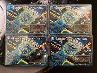 4 D's, Cyberdice Vegas.