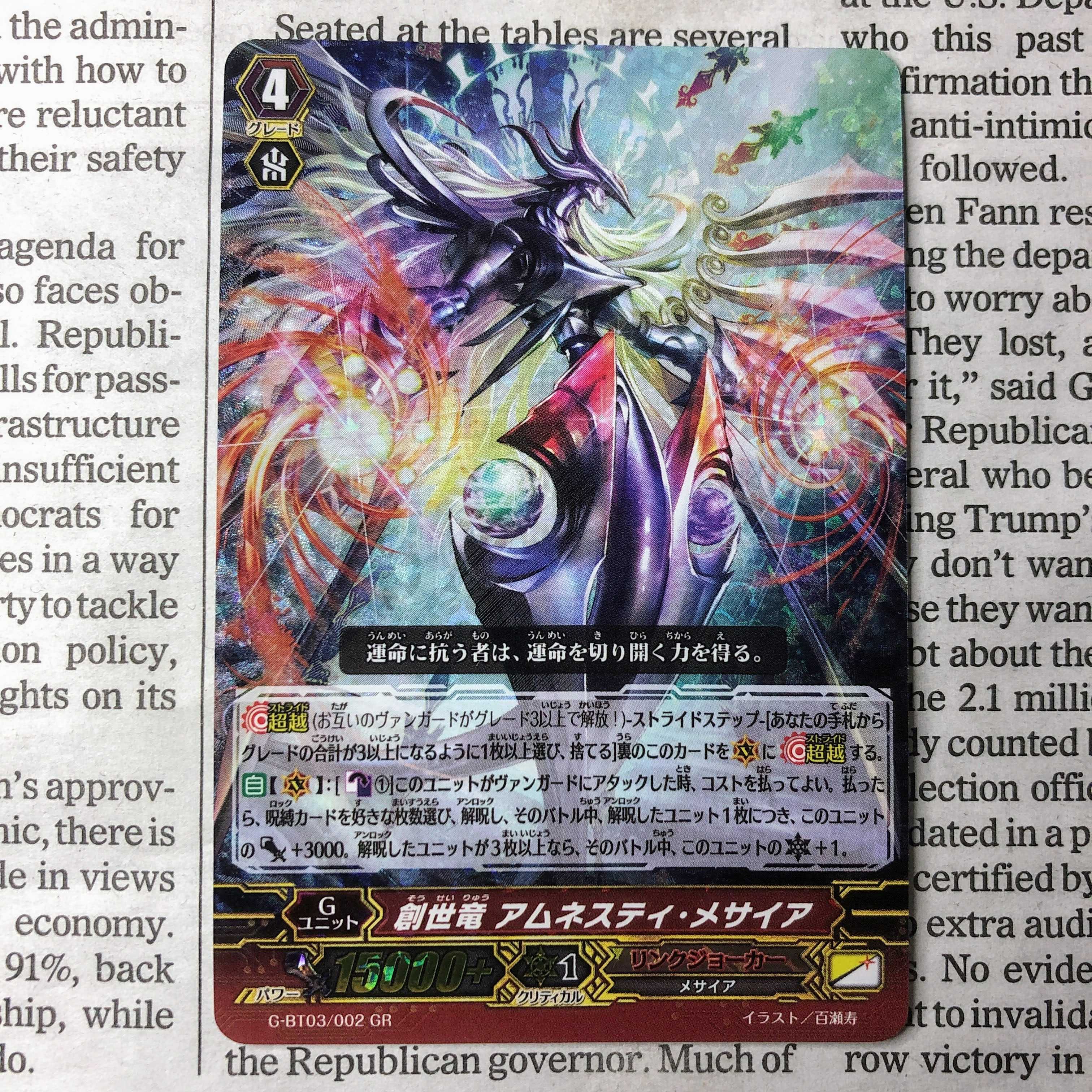 YU02 Genesis Dragon Amnesty Messiah GR