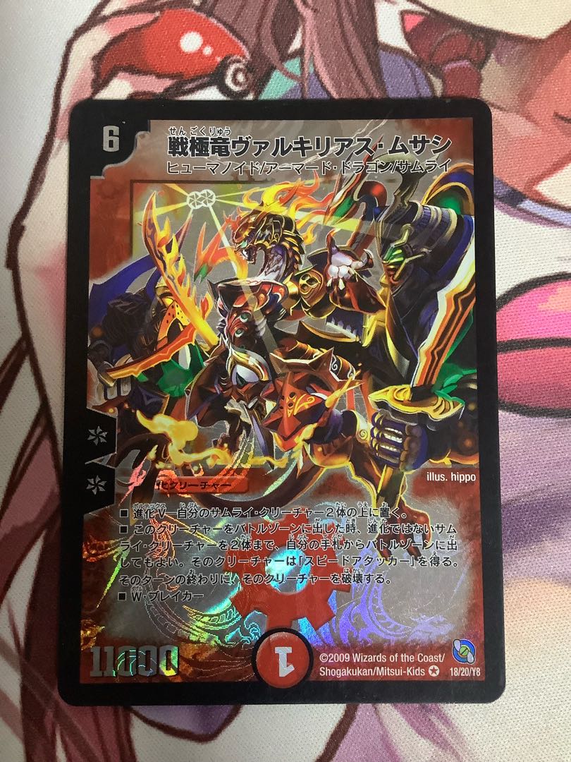 Valkyrieas Mousasi, a warrior dragon: 1 piece