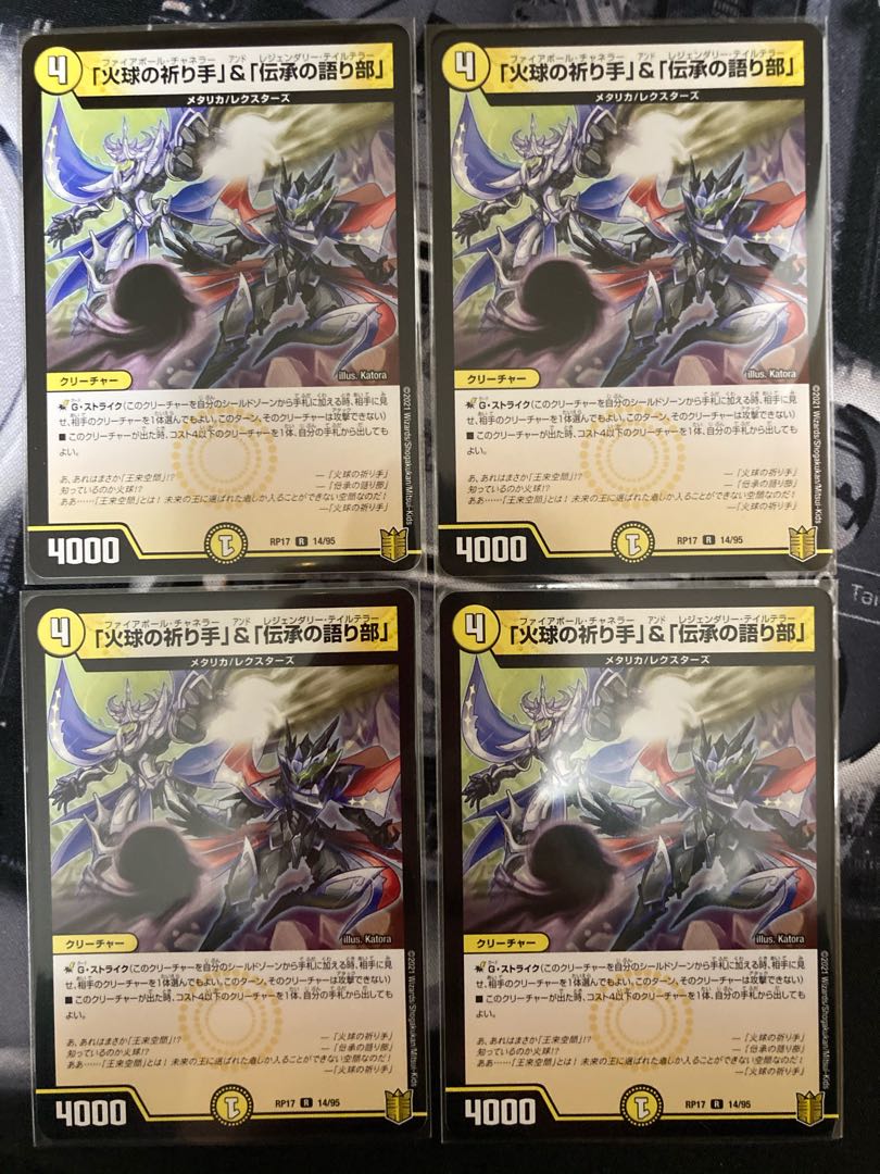 4 copies of Prayer Hand of the Fireball & Teller of Tales