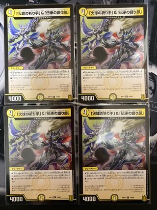 4 copies of Prayer Hand of the Fireball & Teller of Tales