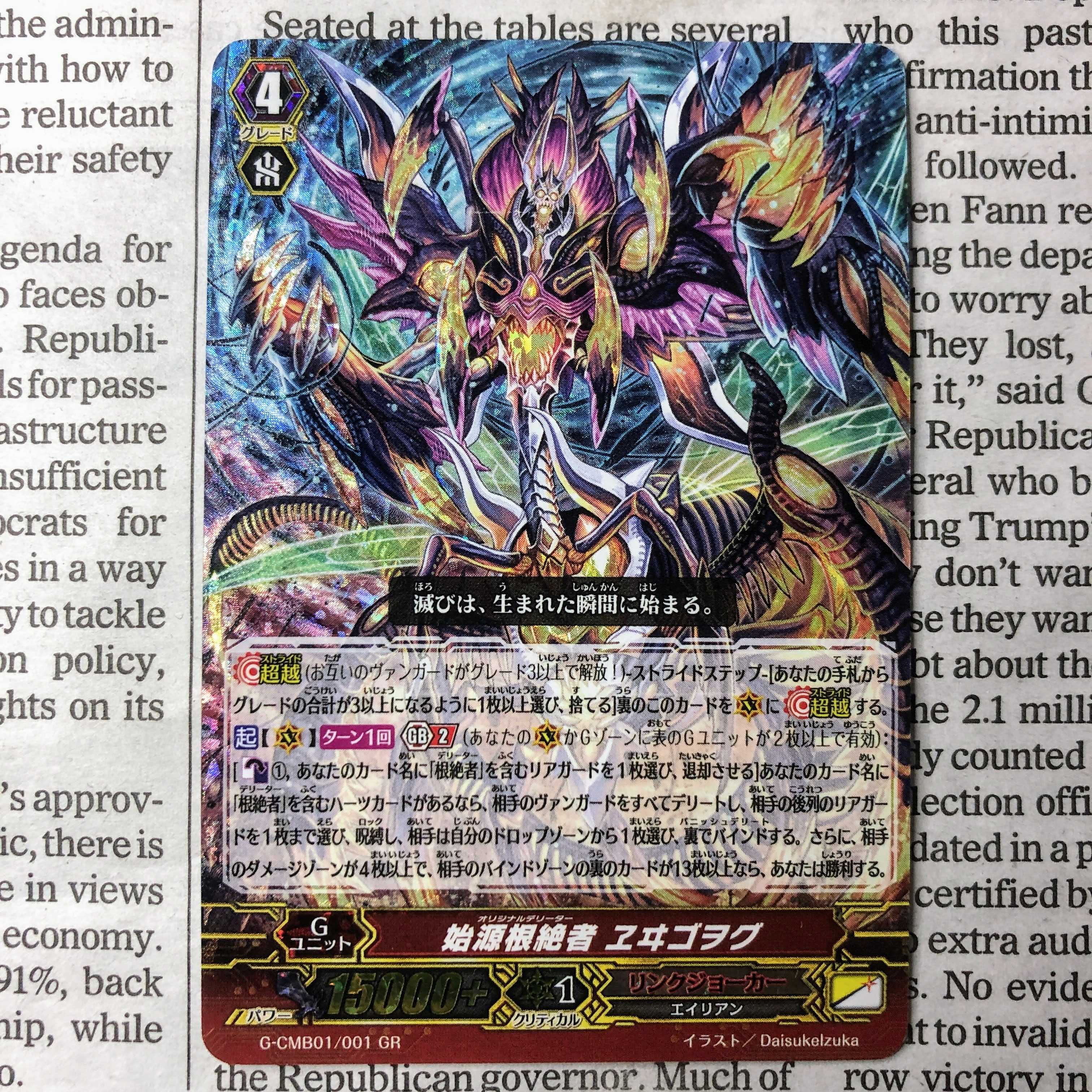 YU02 Origin Extirpate person Ewigowog GR