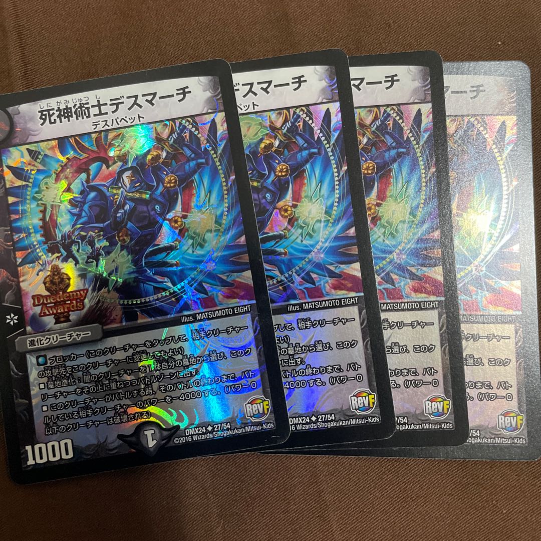 Reaper Death March U-foil