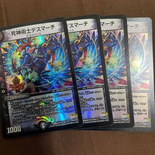 死神術士デスマーチ U-foil