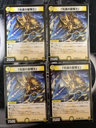 Four "Star Knights of the Speed of Light".