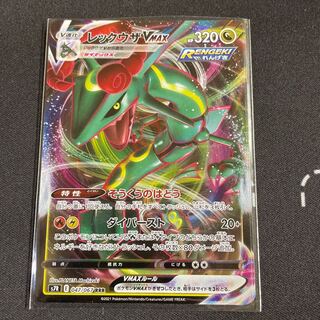 RayquazaVMAX 2 pieces in stock