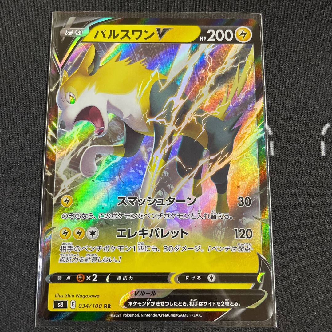 パルスワンvの通販 Shigeta Tiktok Magi トレカ専用フリマアプリ