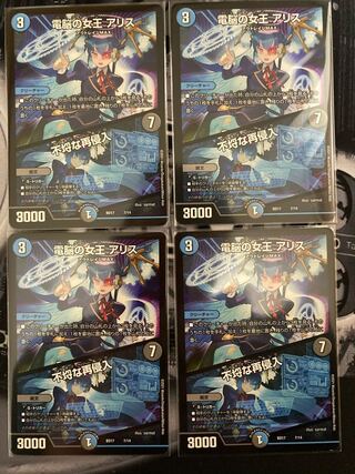 Queen of the Electric Brain A Squirrel｜Insolent Reentry 4 pictures