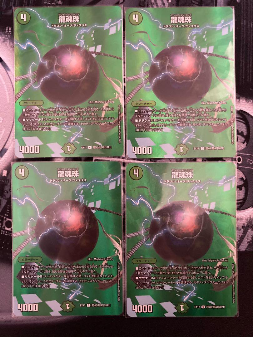 4 dragon spirit beads