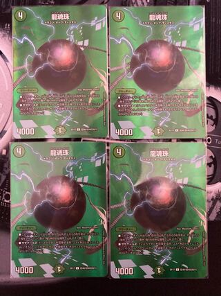 4 dragon spirit beads