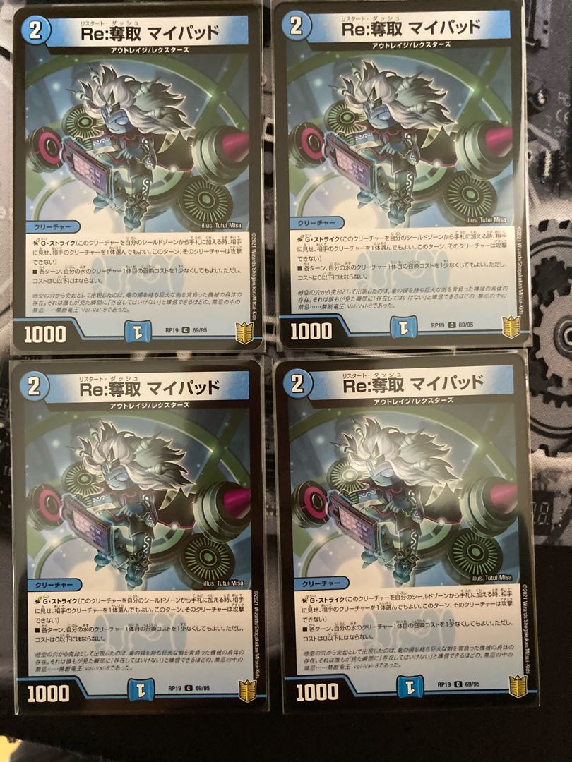 Re:Desertion My Pads Cyber Ex, 4 sheets each