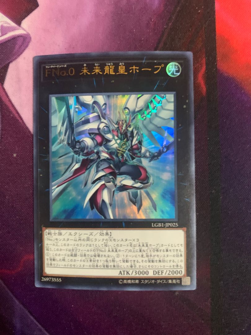 Number F0: Utopic Draco Future Ultra Rare