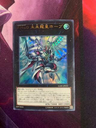 Number F0: Utopic Draco Future Ultra Rare