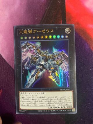 Divine Arsenal AA-ZEUS - Sky Thunder Ultra Rare