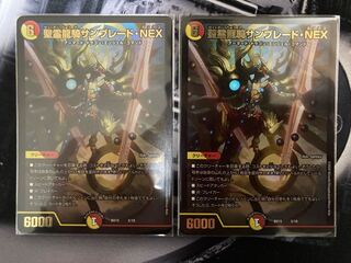 Holy Spirit Dragon Knight Sunblade NEX 2pcs