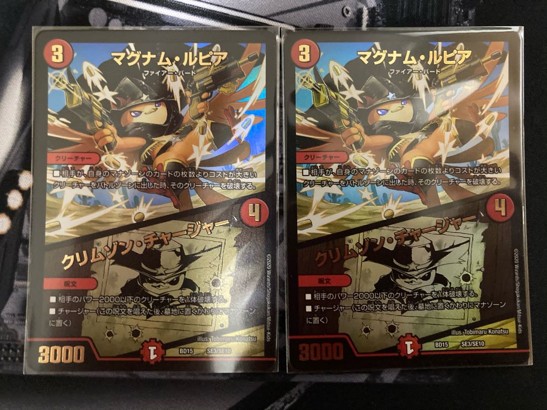 Magnum Rupiah|Volcano Charger 2pcs