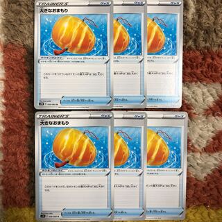 大きなおまもり